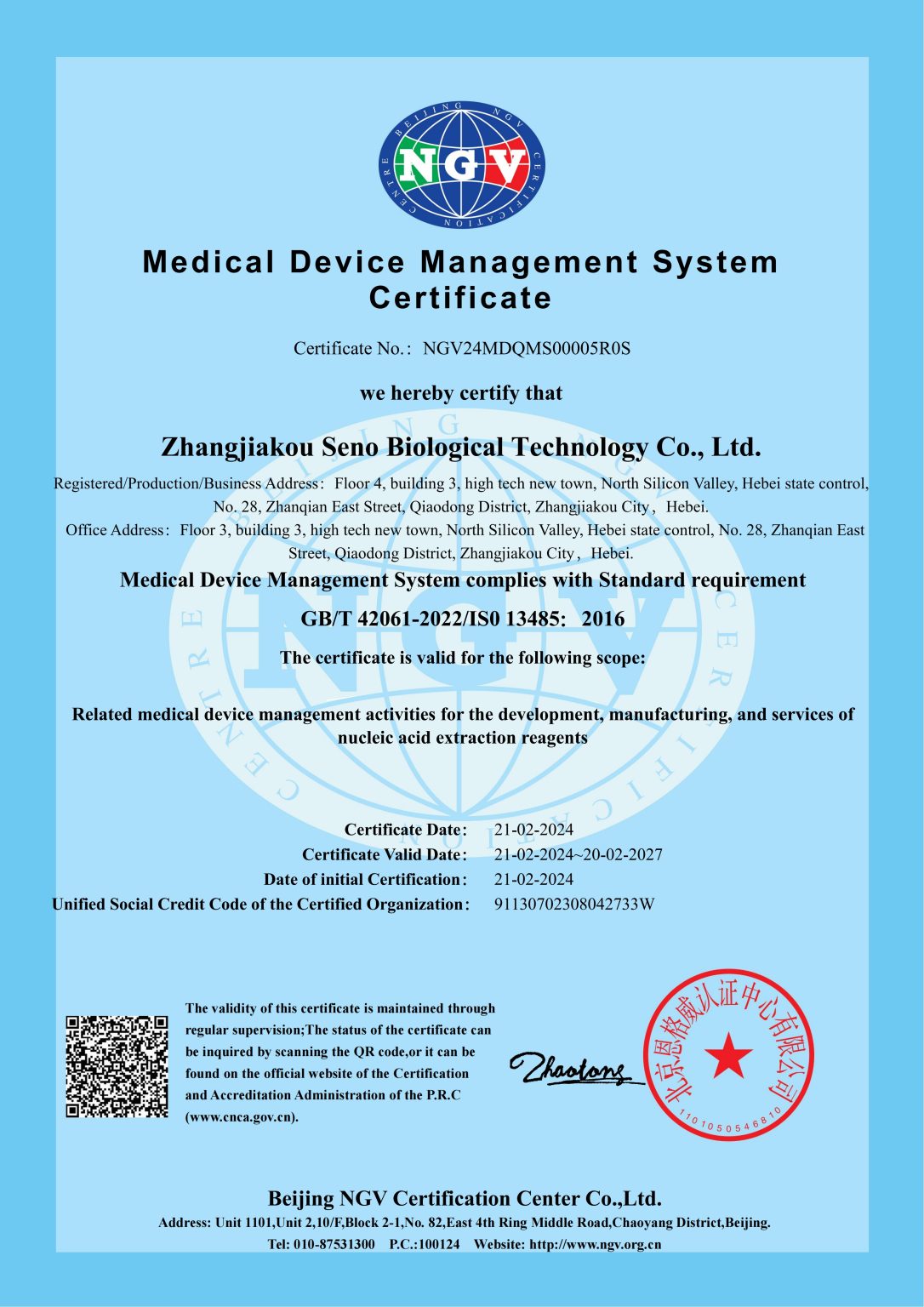 ZHANGJIAKOU SENO TESTING CENTER CO., LTD ISO 13485 Certificate